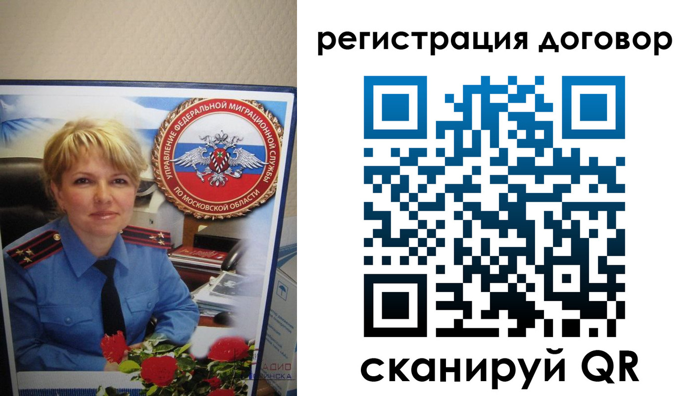 прописка поиск в Нариманове