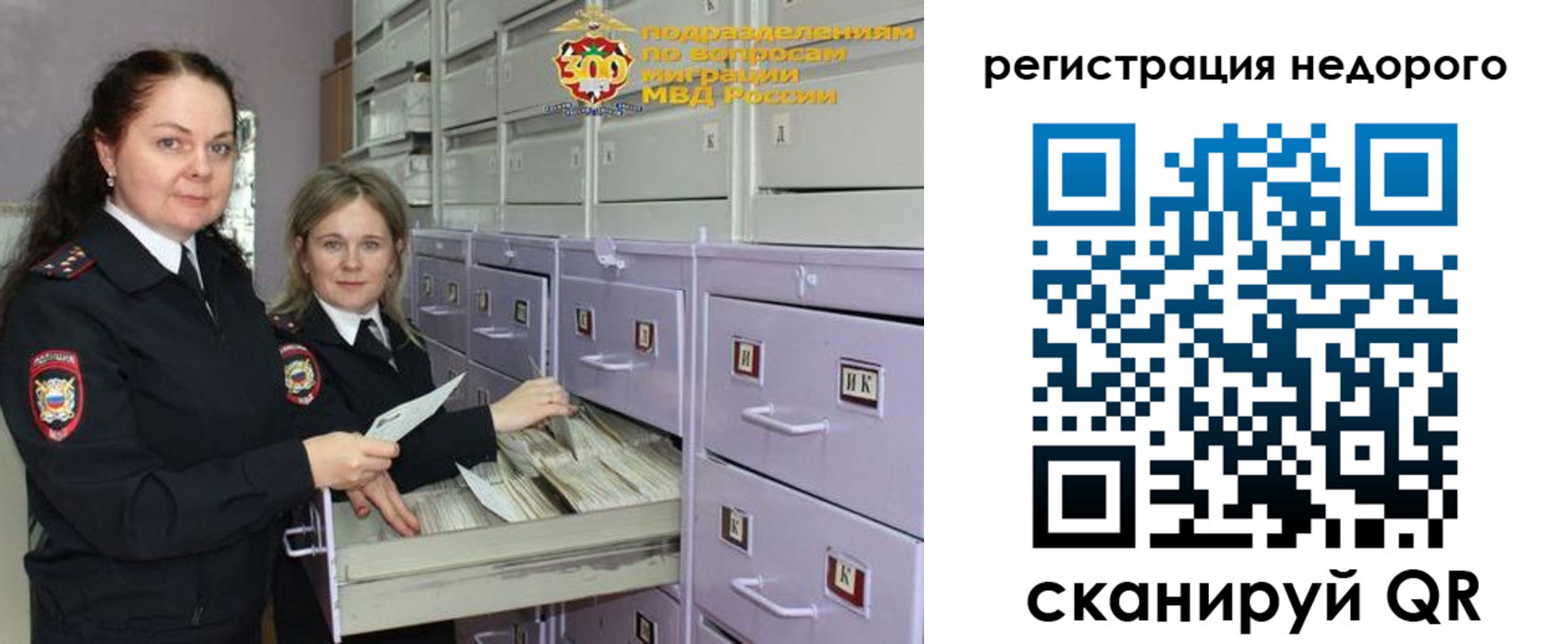 временная регистрация собственник в Нариманове