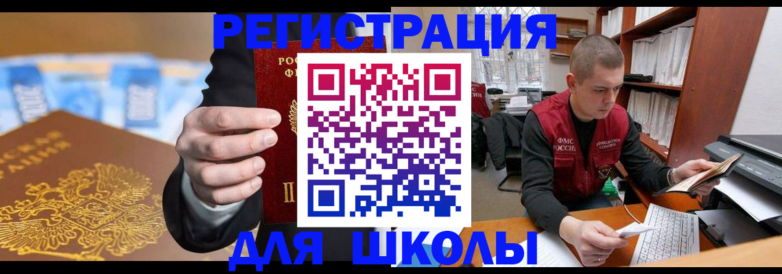 прописка в квартире в Нариманове